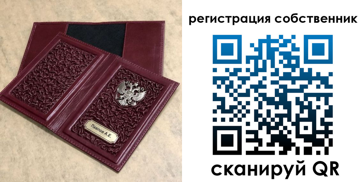 прописка в Сургуте