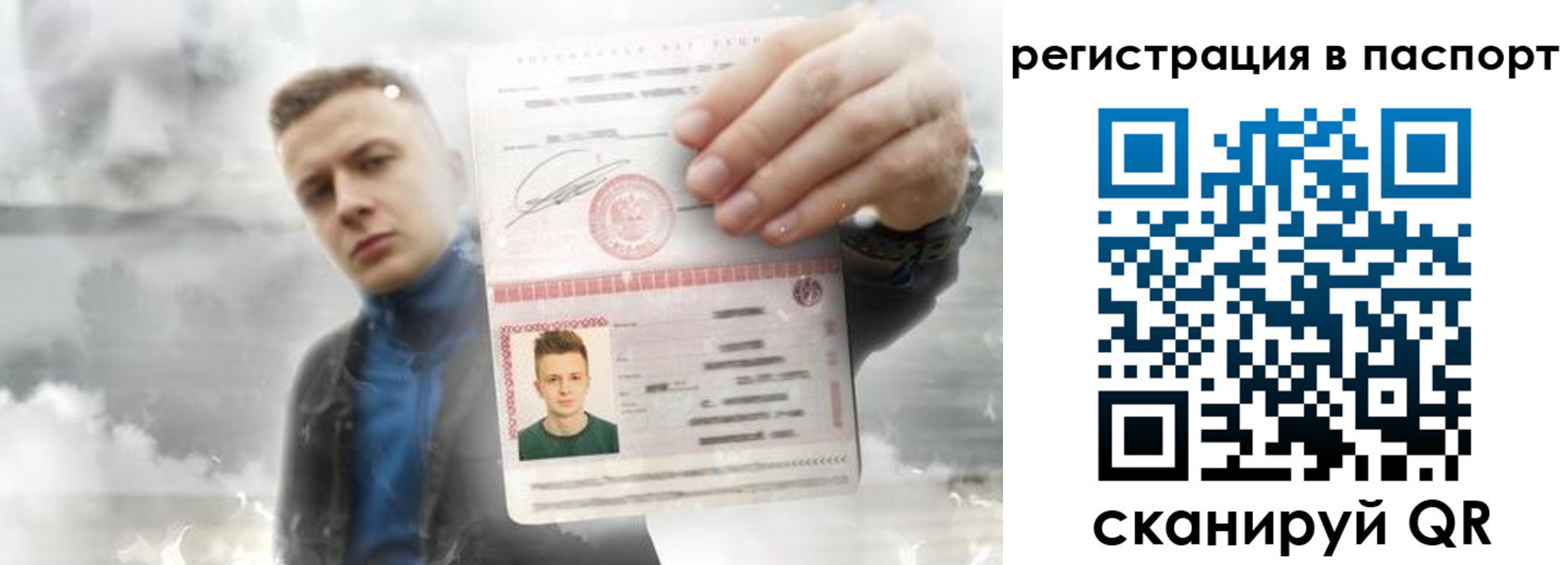прописка в квартире в Сургуте