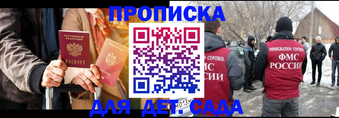 временная регистрация для всех в Сургуте