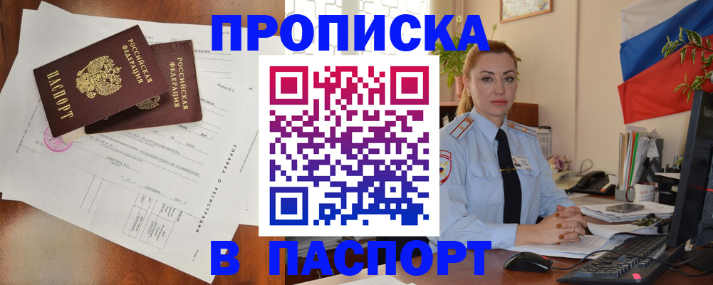 временная регистрация надежно в Сургуте