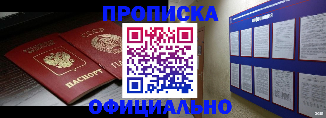 миграционный учет в Сургуте
