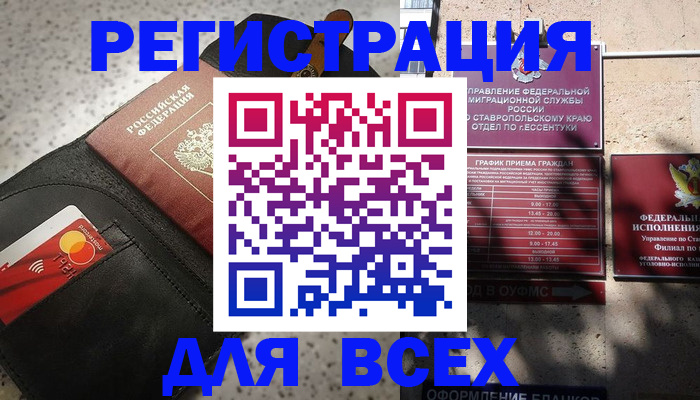 временная регистрация адрес в Сургуте