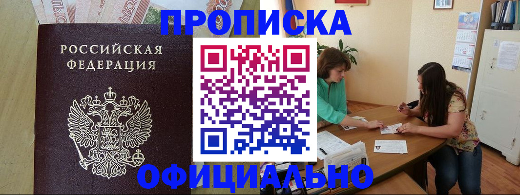 прописка иностранных граждан в Сургуте