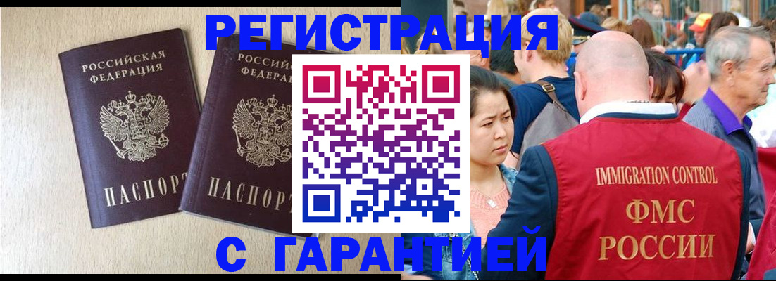 временная регистрация поиск в Сургуте