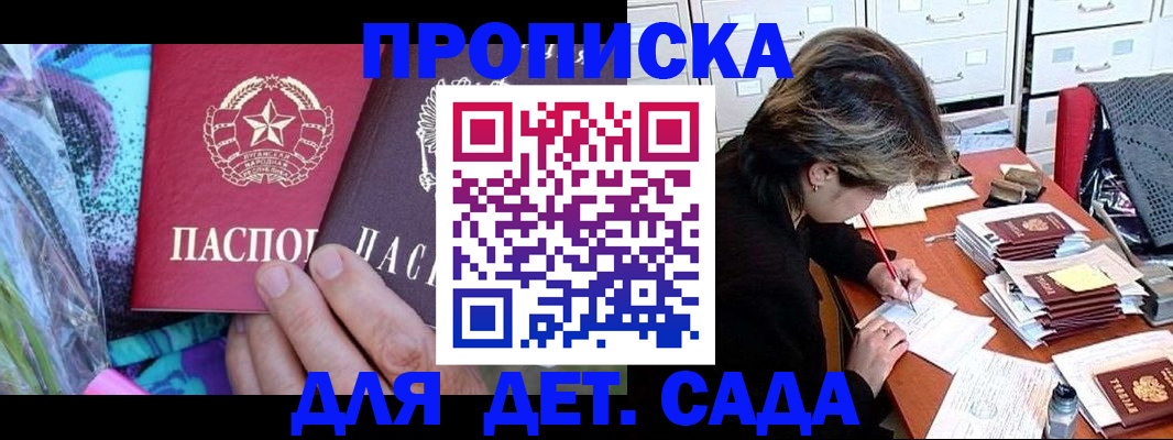 регистрация для школы в Сургуте